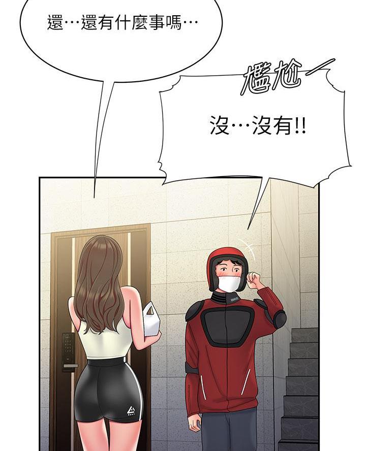 第87话53