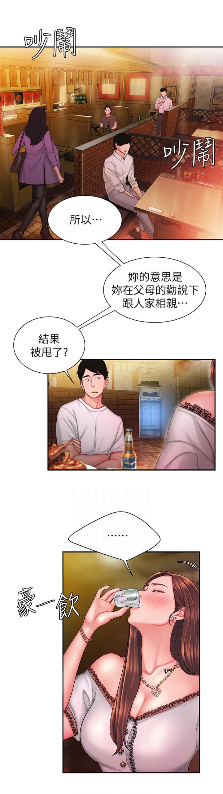第47话4