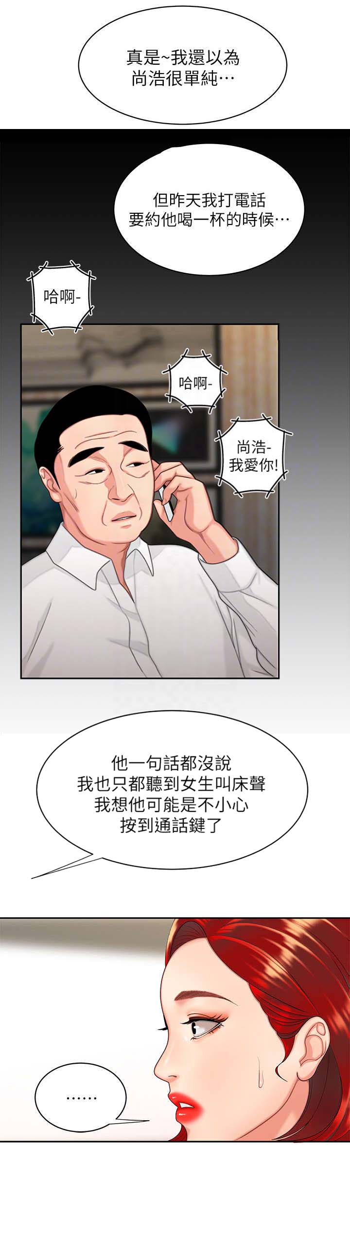 第9话8