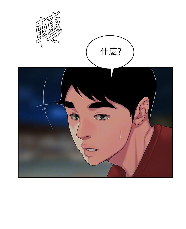 第82话5