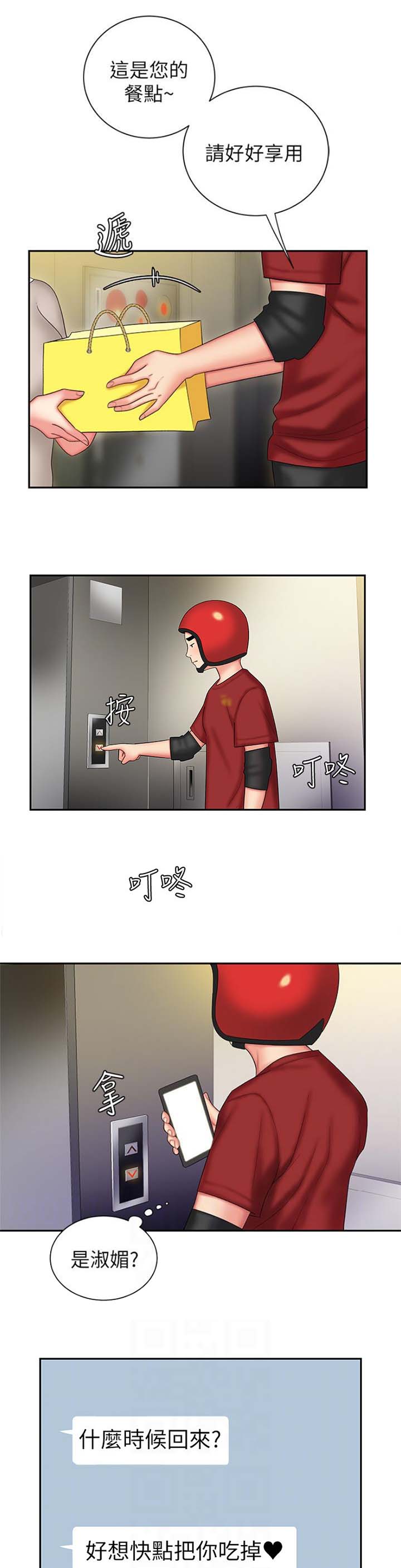 第44话10