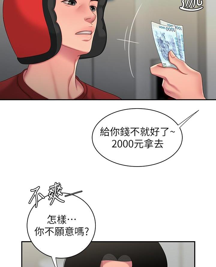 第85话21