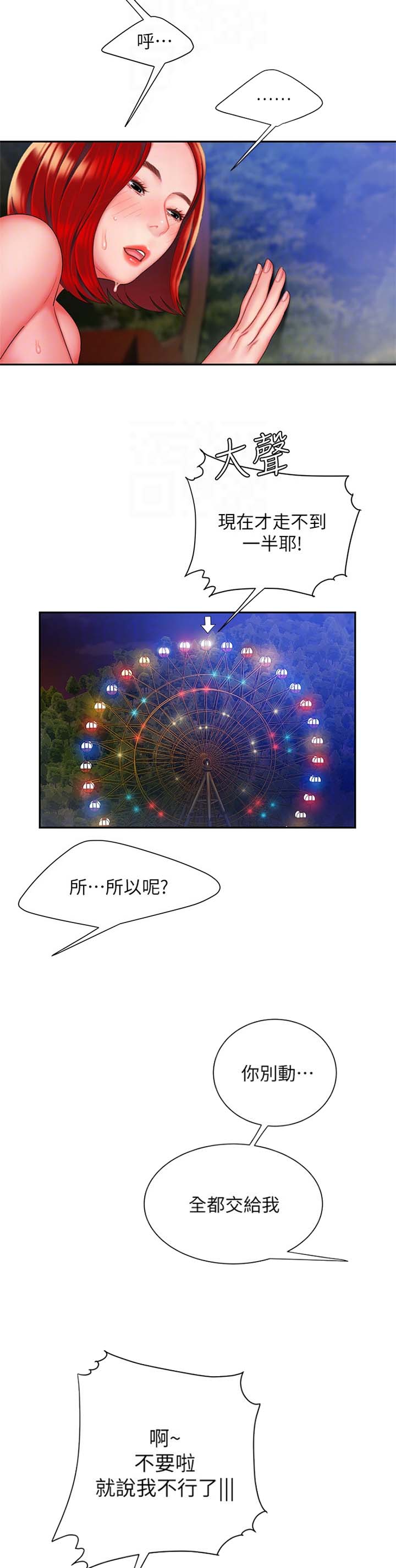 第54话2