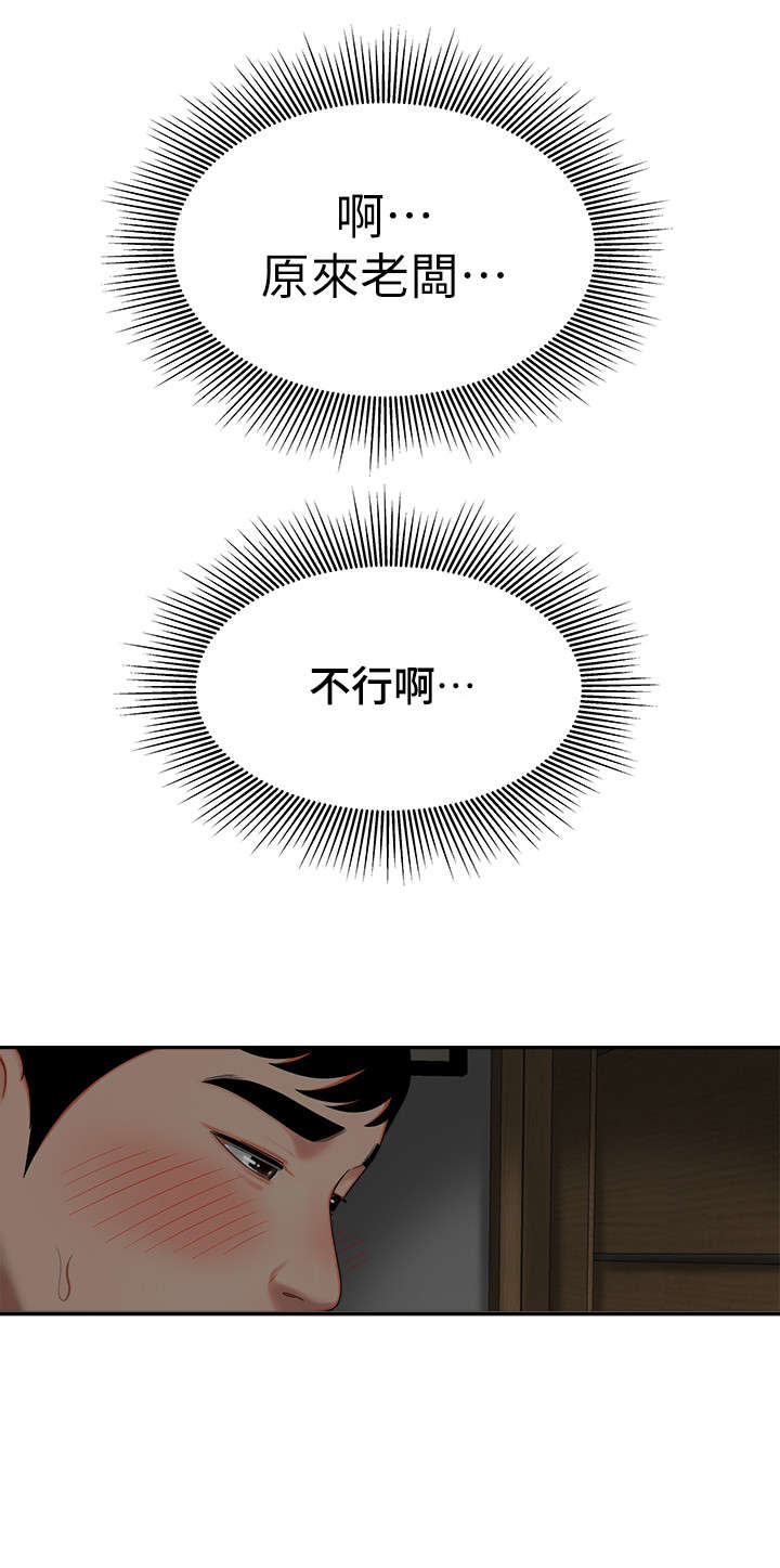 第2话9