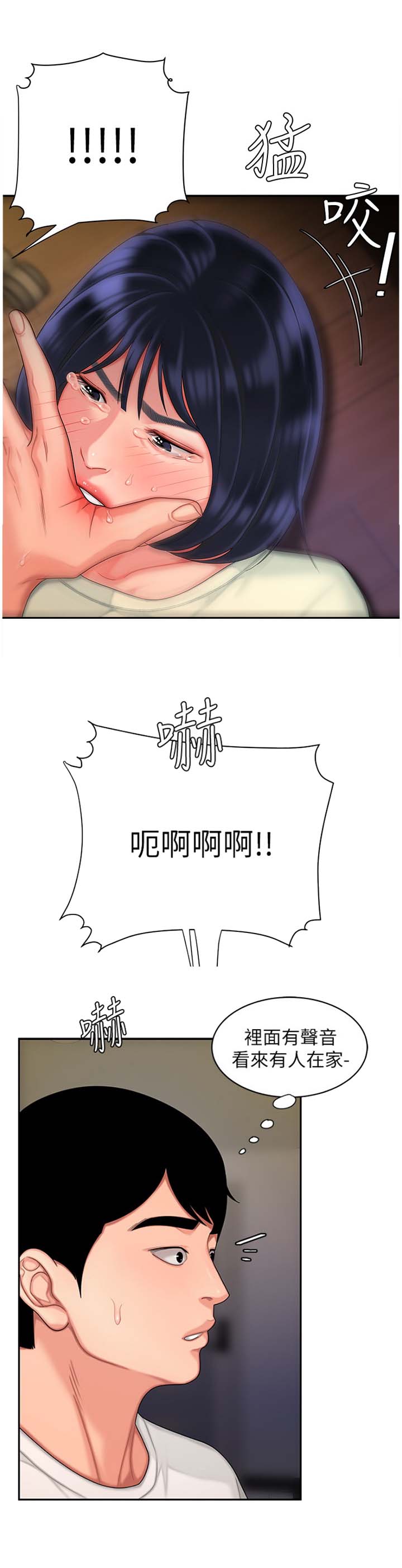 第29话9