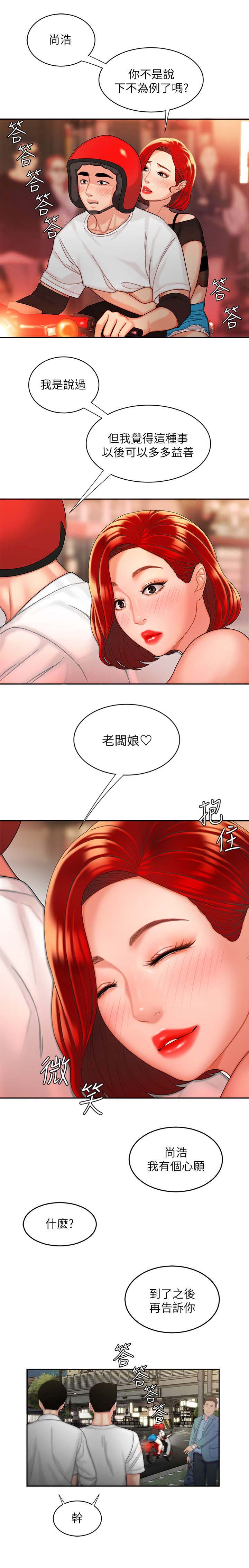 第11话4
