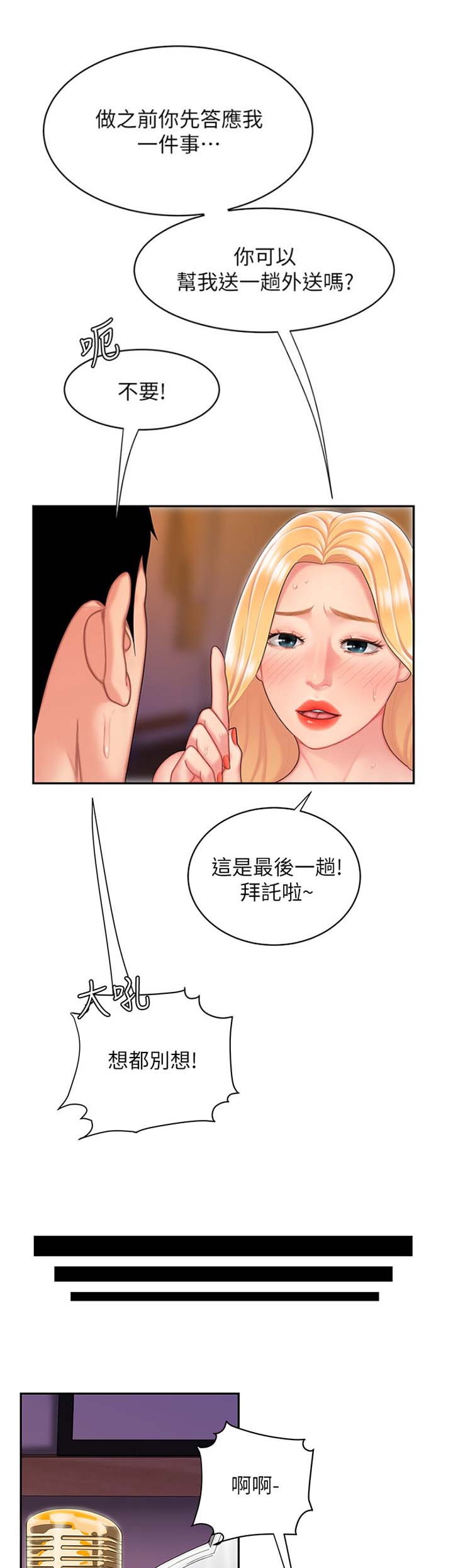 第27话9