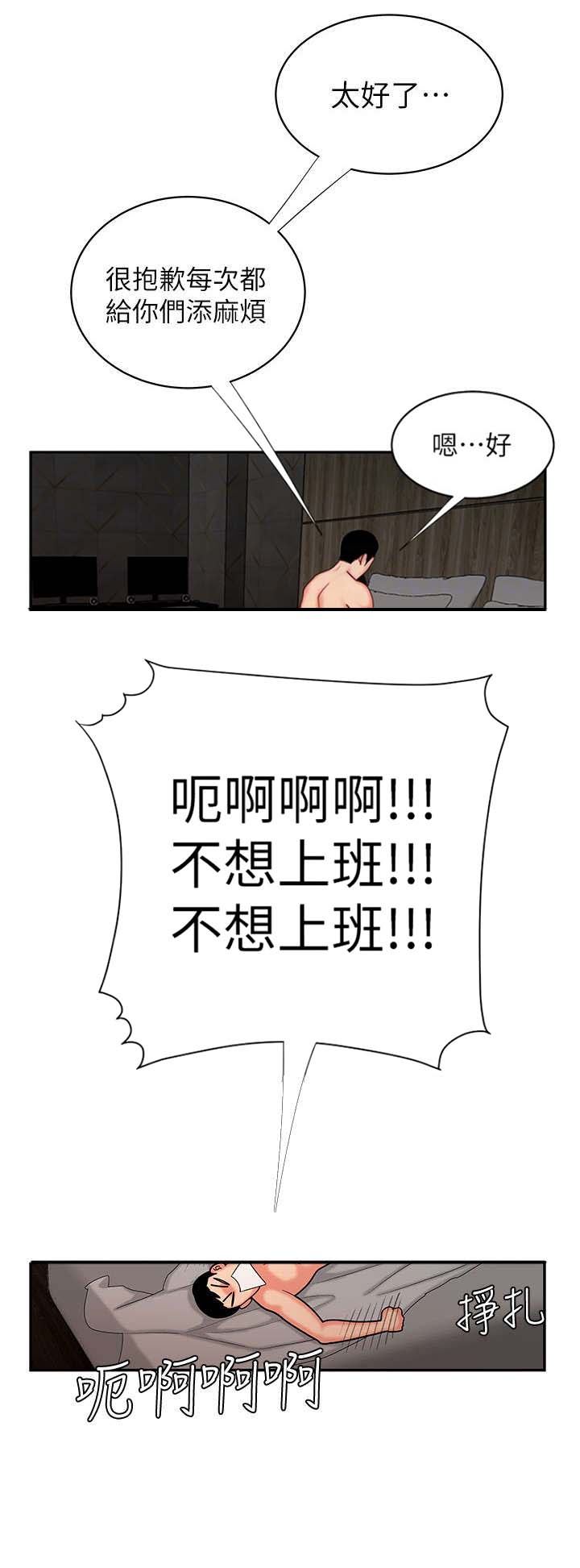 第9话6