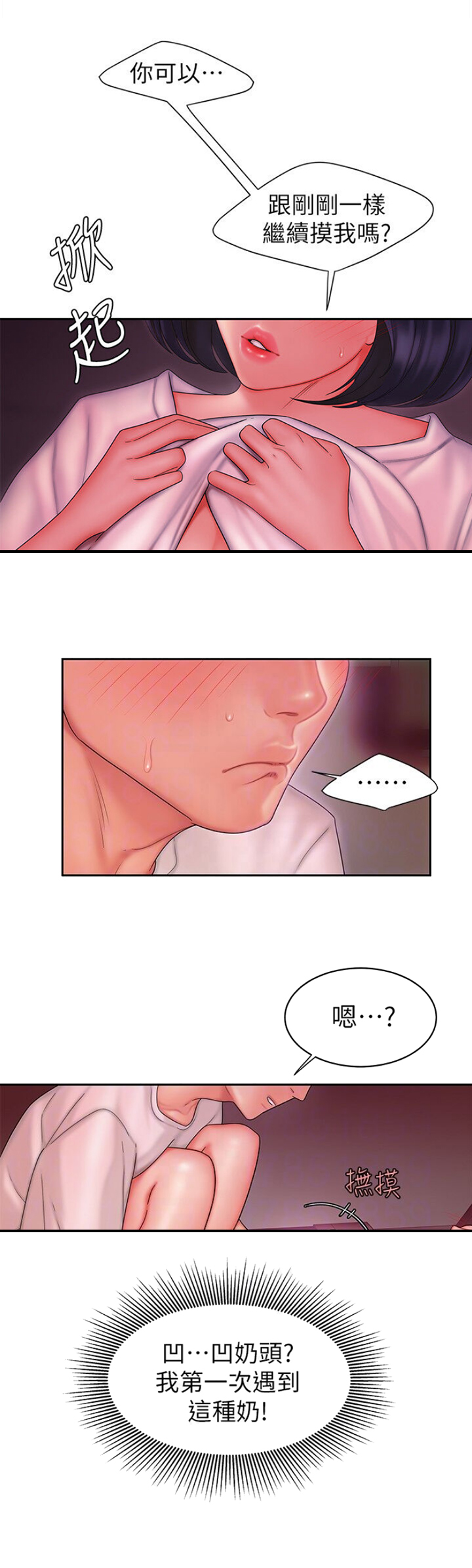 第35话6