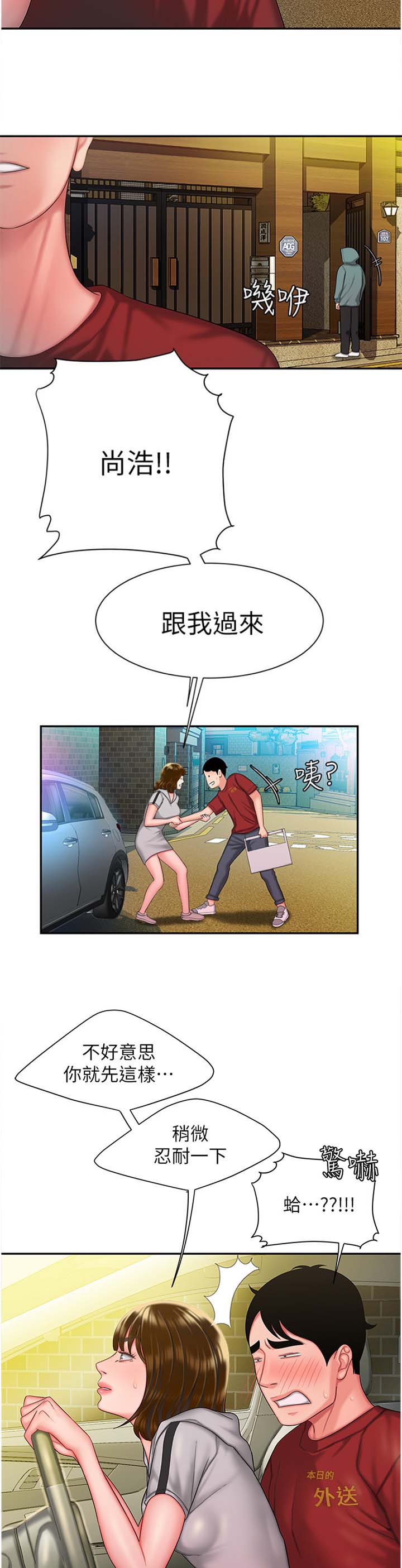第54话10