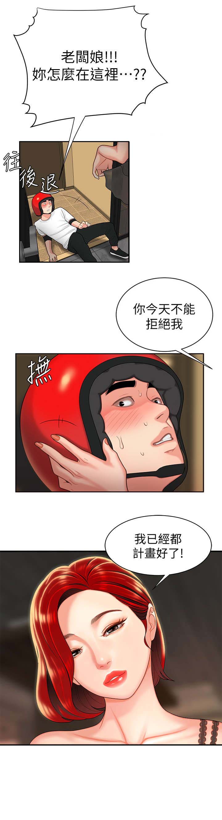 第7话6