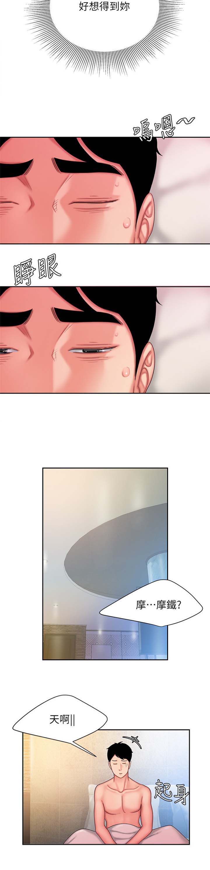 第48话8