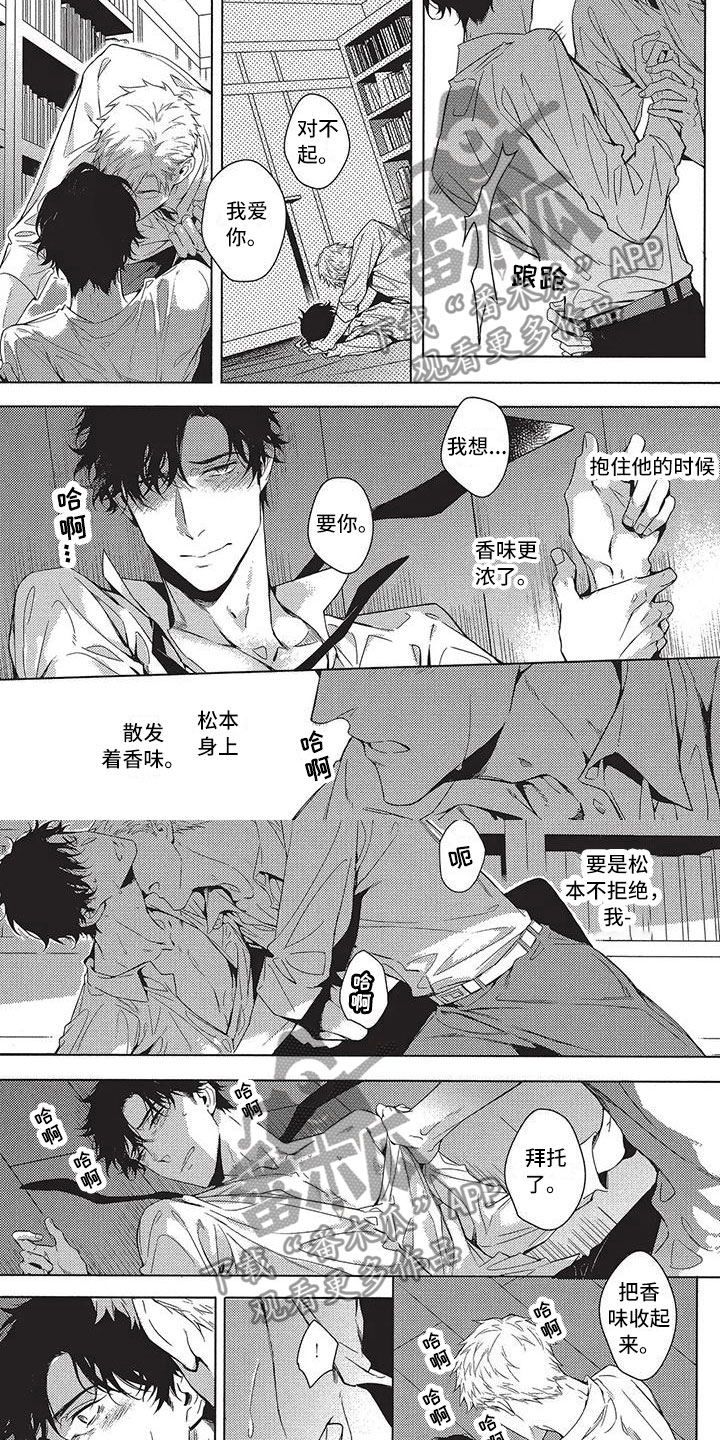 第9章：不会回来了5