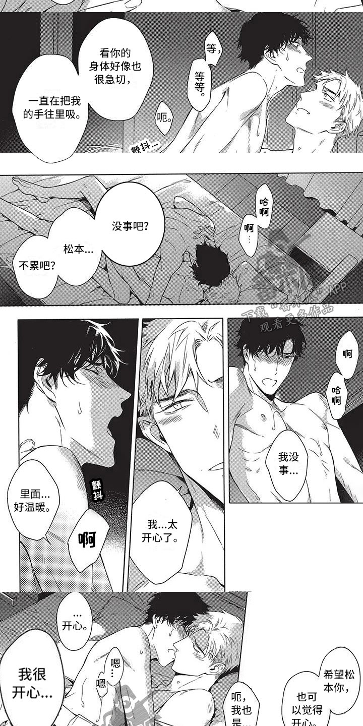 第15章：心脏狂跳5
