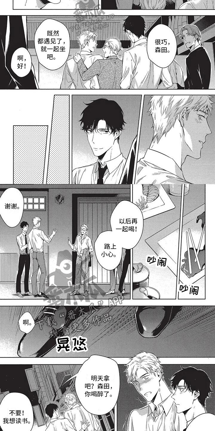 第8章：偶遇8