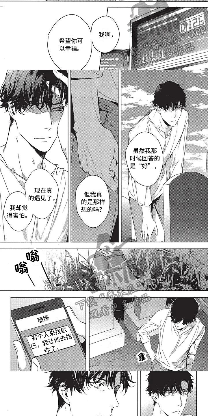 第13章：贪念2