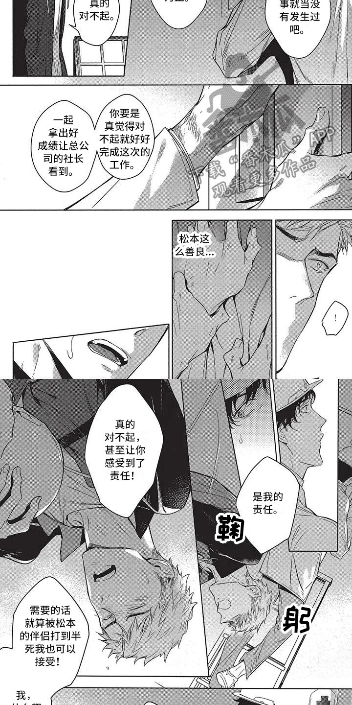 第4章：受伤2