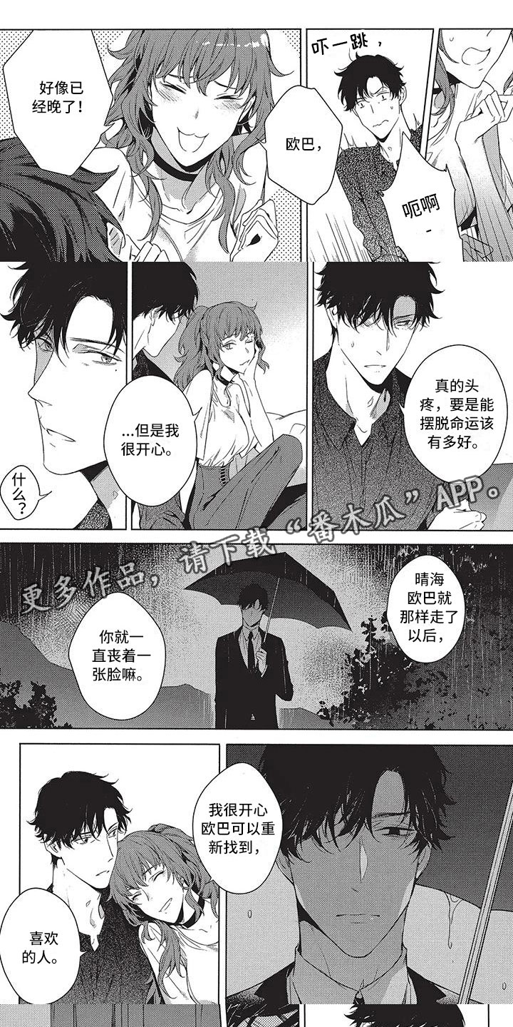 第12章：去了解他0