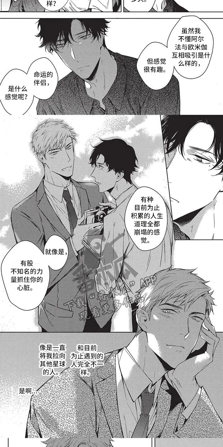 第11章：拒绝不了5
