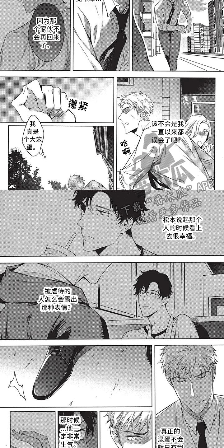第12章：去了解他2