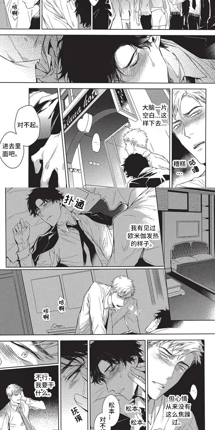 第2章：错误5
