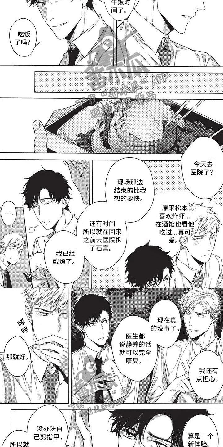 第8章：偶遇2