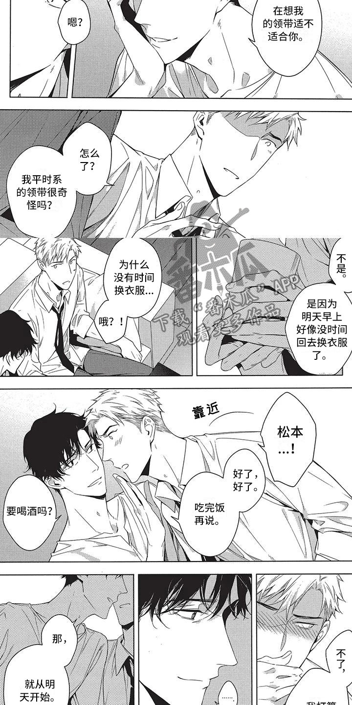 第14章：不会逃跑4