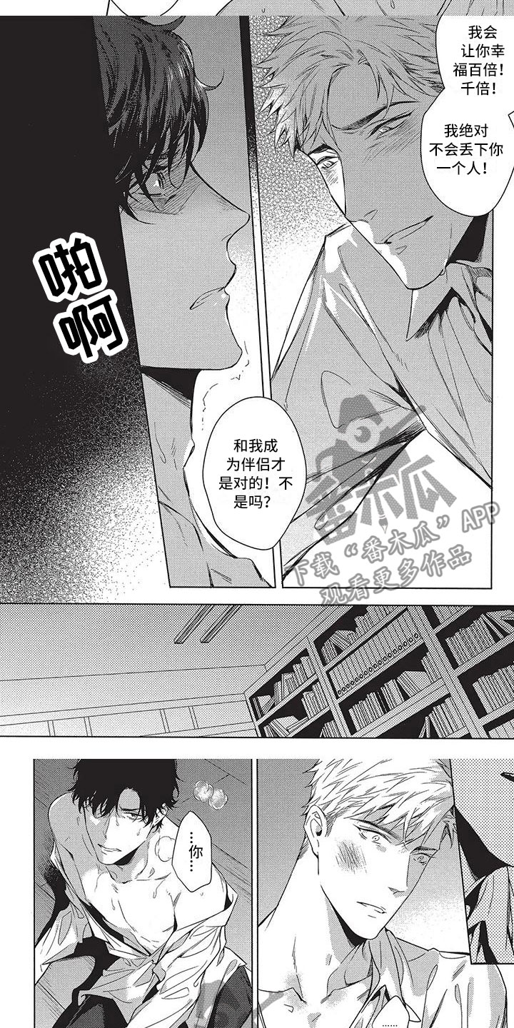 第9章：不会回来了7