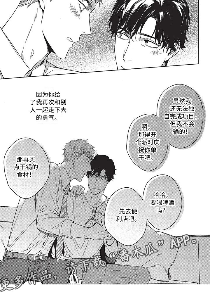 第17章：辞职5