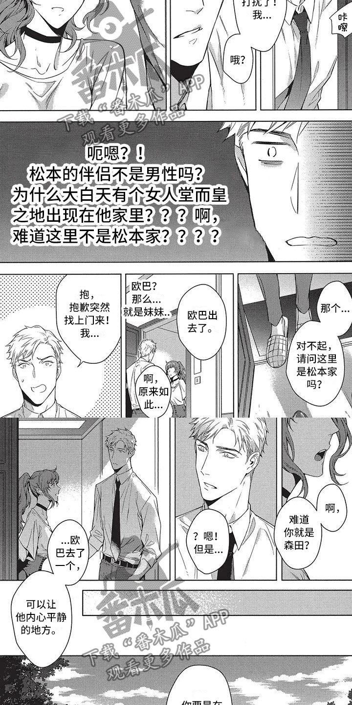 第12章：去了解他4