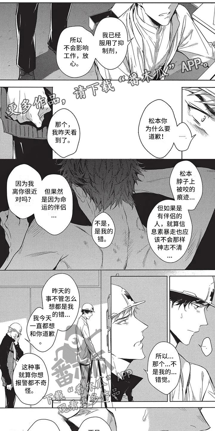 第4章：受伤0
