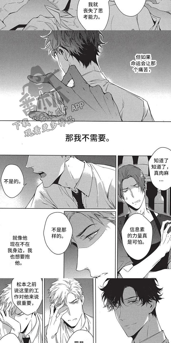 第11章：拒绝不了3