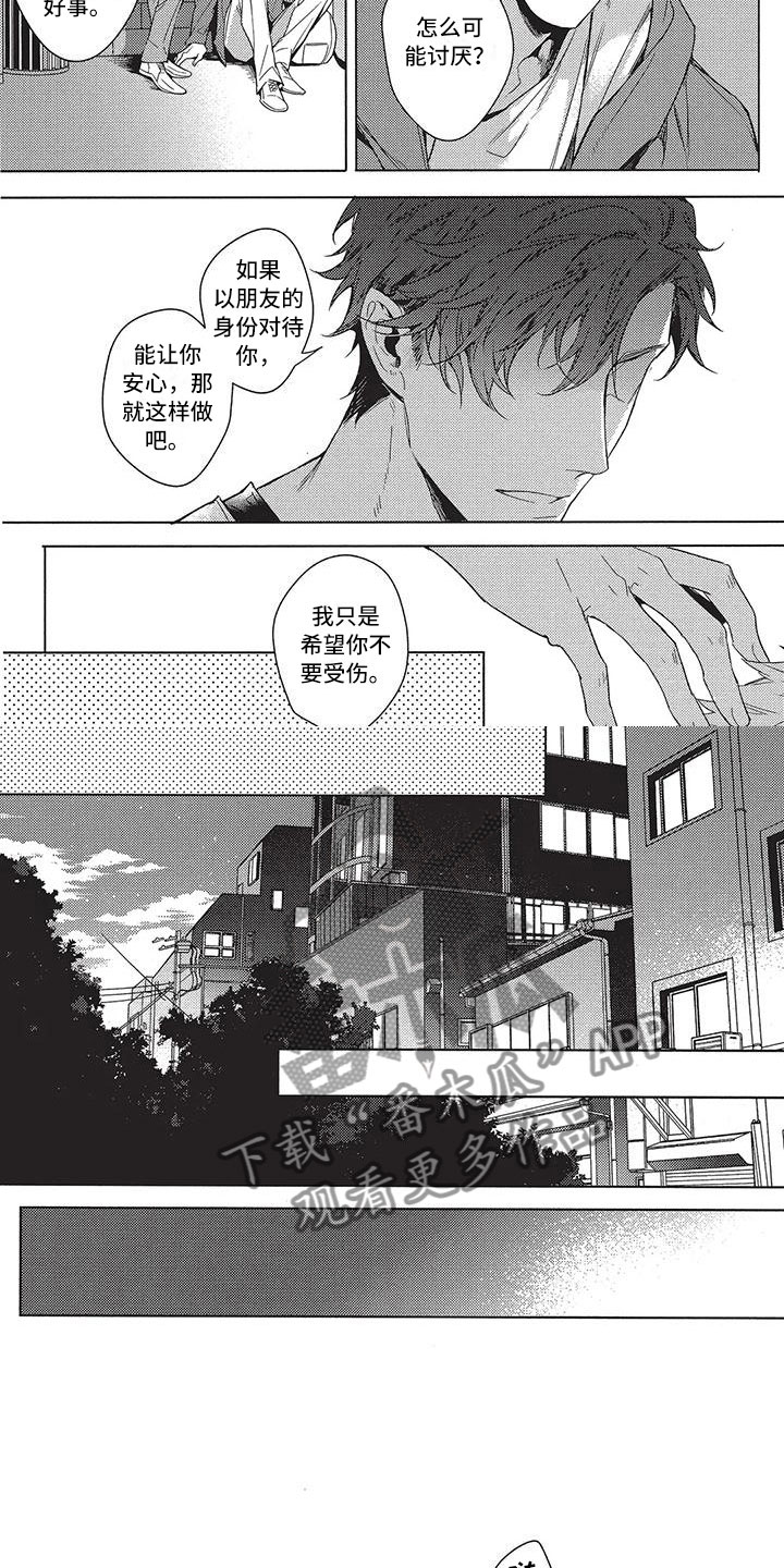 第7章：四年3