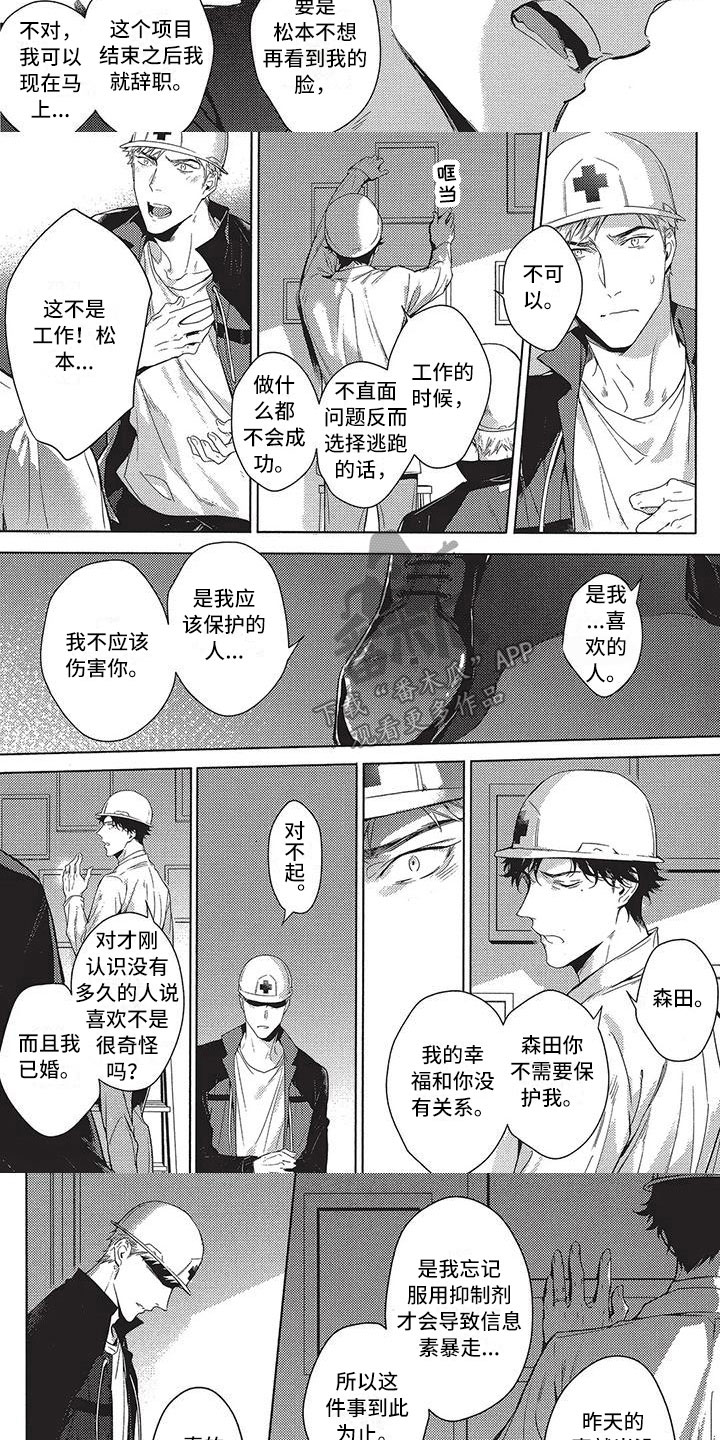 第4章：受伤1