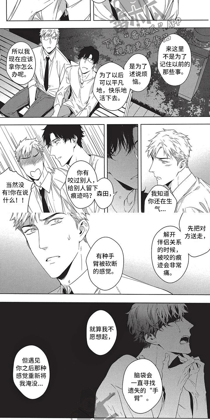 第13章：贪念6