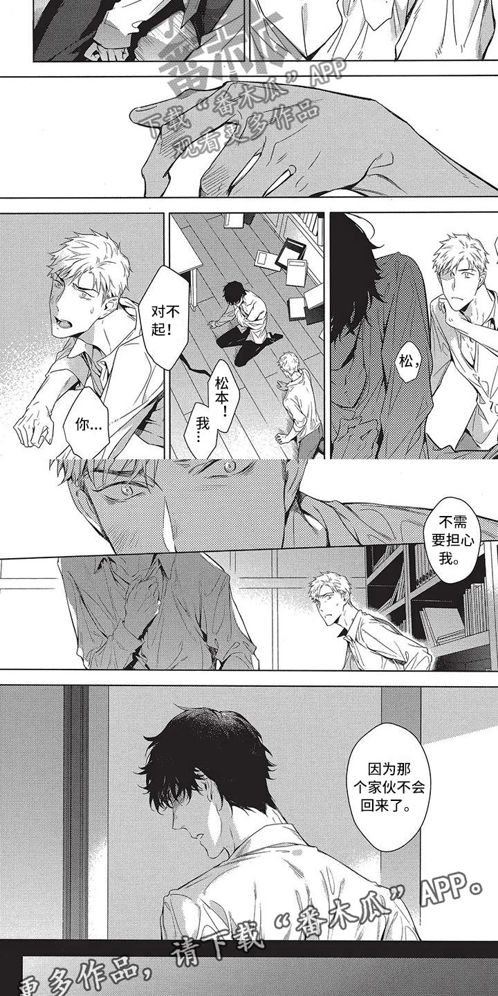 第9章：不会回来了8