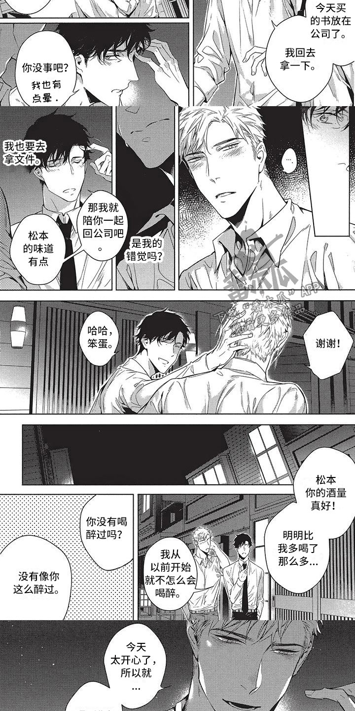 第8章：偶遇9