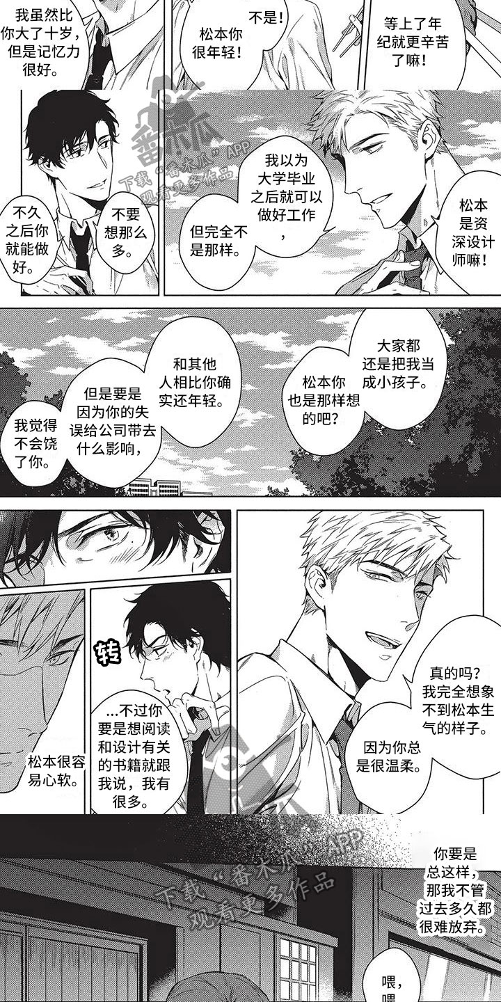 第8章：偶遇4