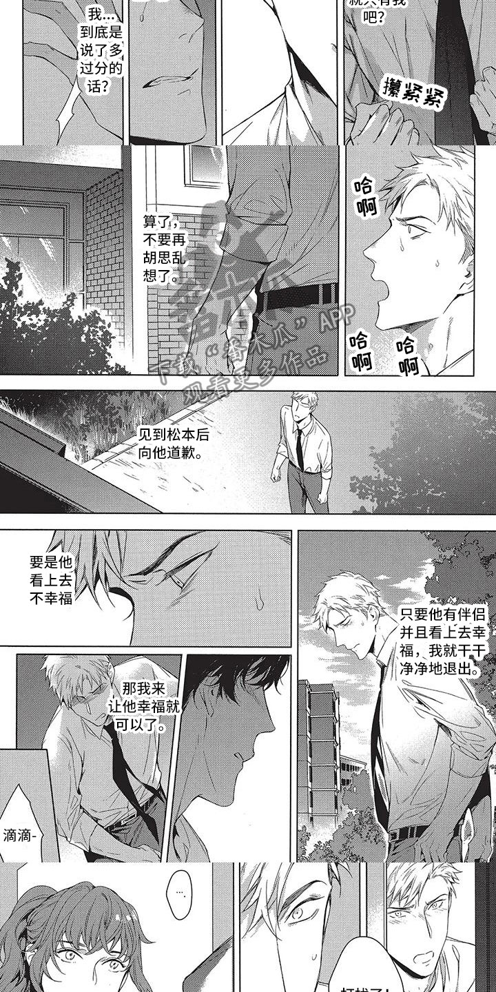 第12章：去了解他3