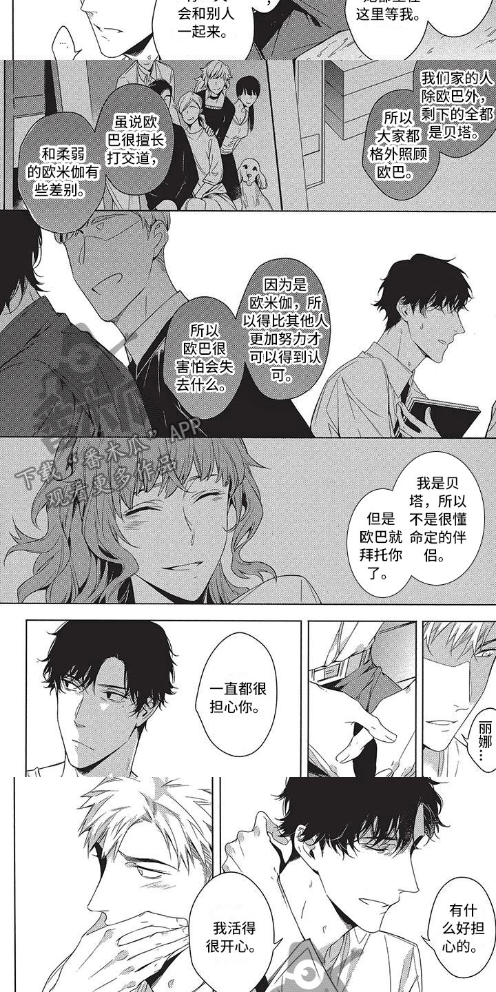 第13章：贪念5
