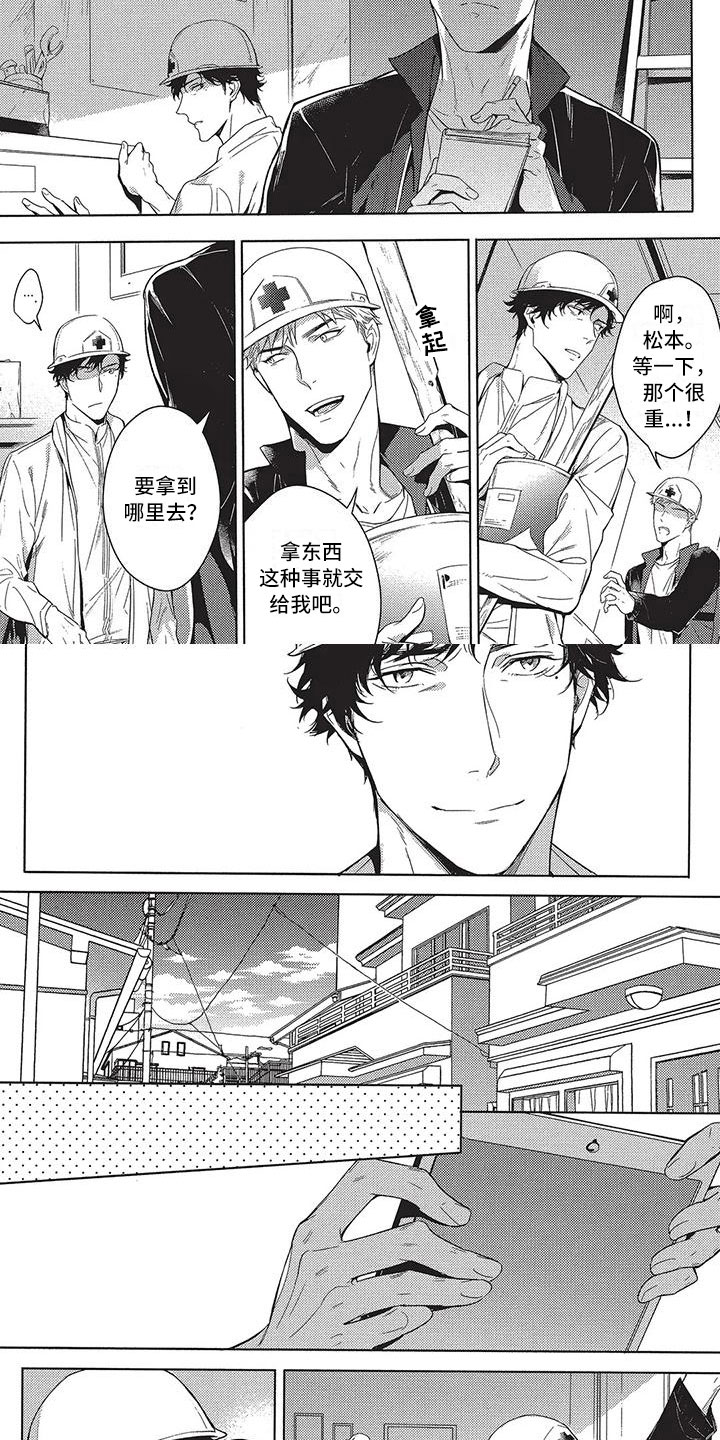 第3章：道歉的人7