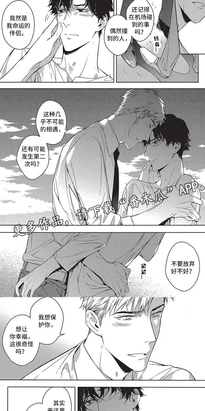 第14章：不会逃跑0