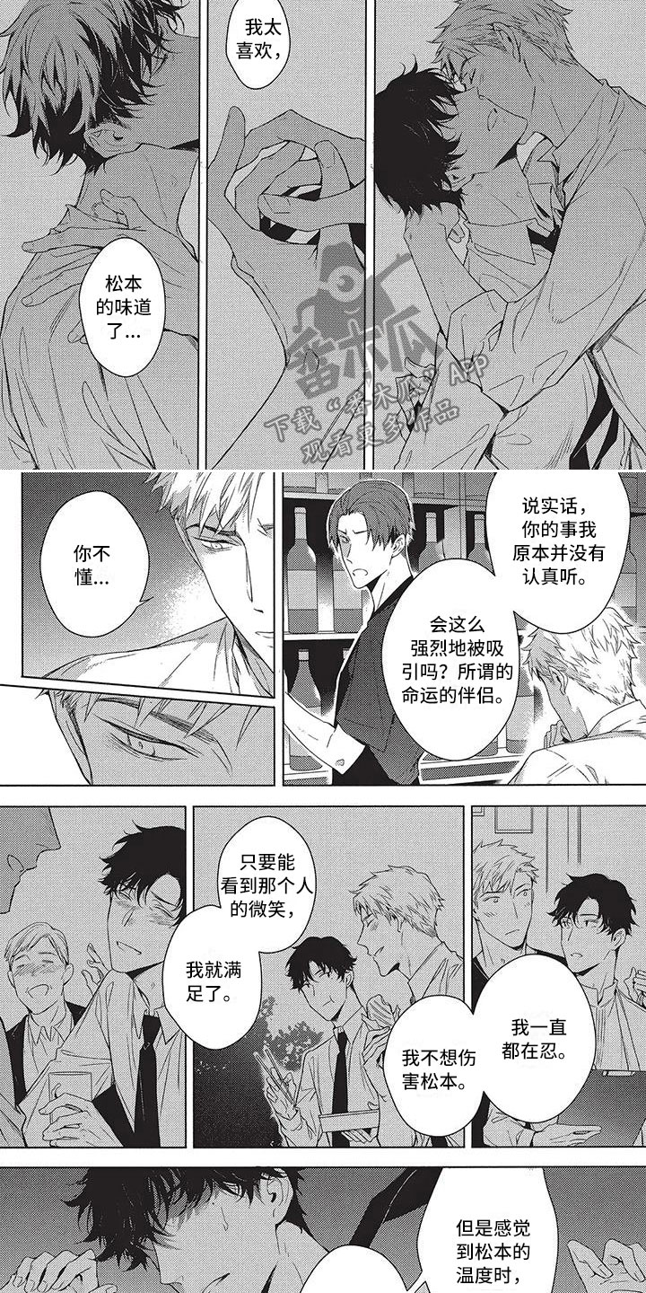 第11章：拒绝不了2