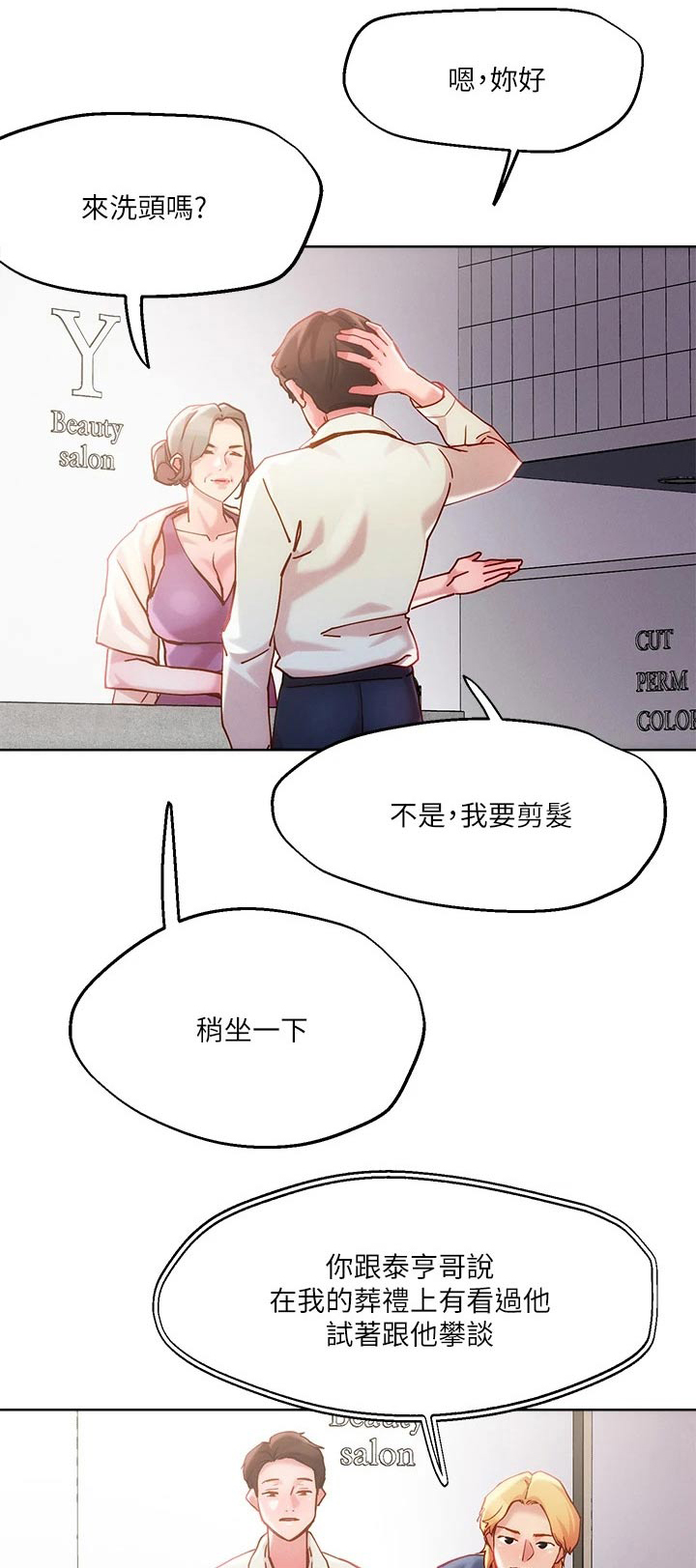 第33章：出现0