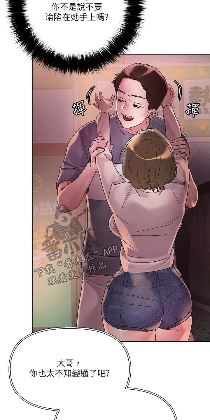 第24章：马上来21