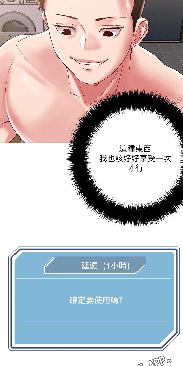 第70章：一起19