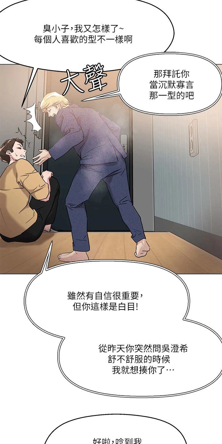 第14章：装嫩11