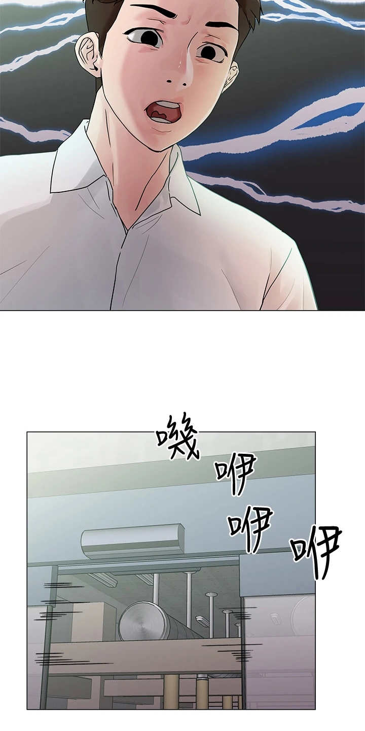 第8章：支线任务6