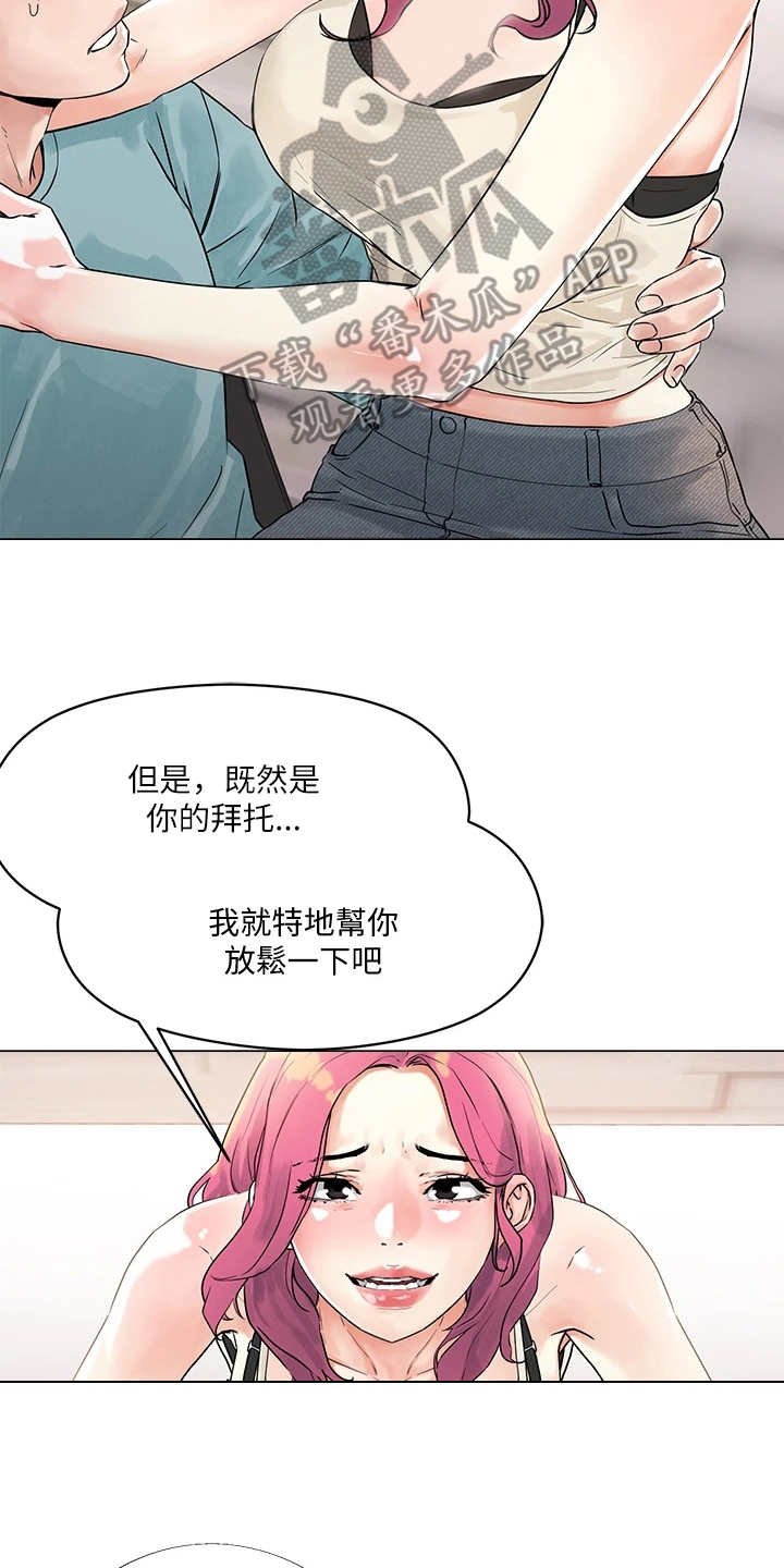 第7章：撩妹话术18