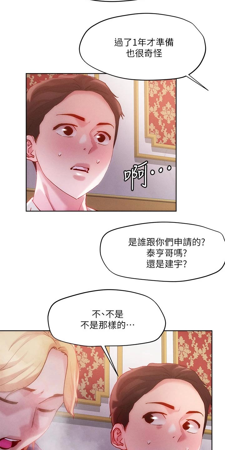 第34章：不相信13